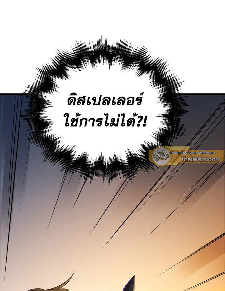 The Lord’s Coins Aren’t Decreasing ตอนที่ 87 139