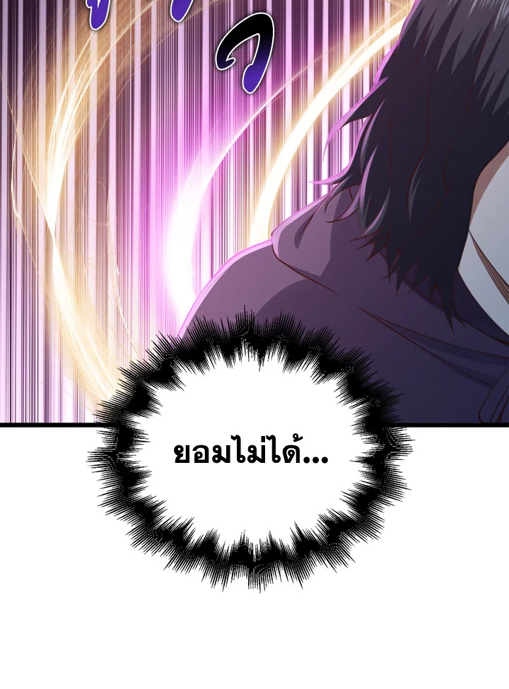 The Lord’s Coins Aren’t Decreasing ตอนที่ 87 130