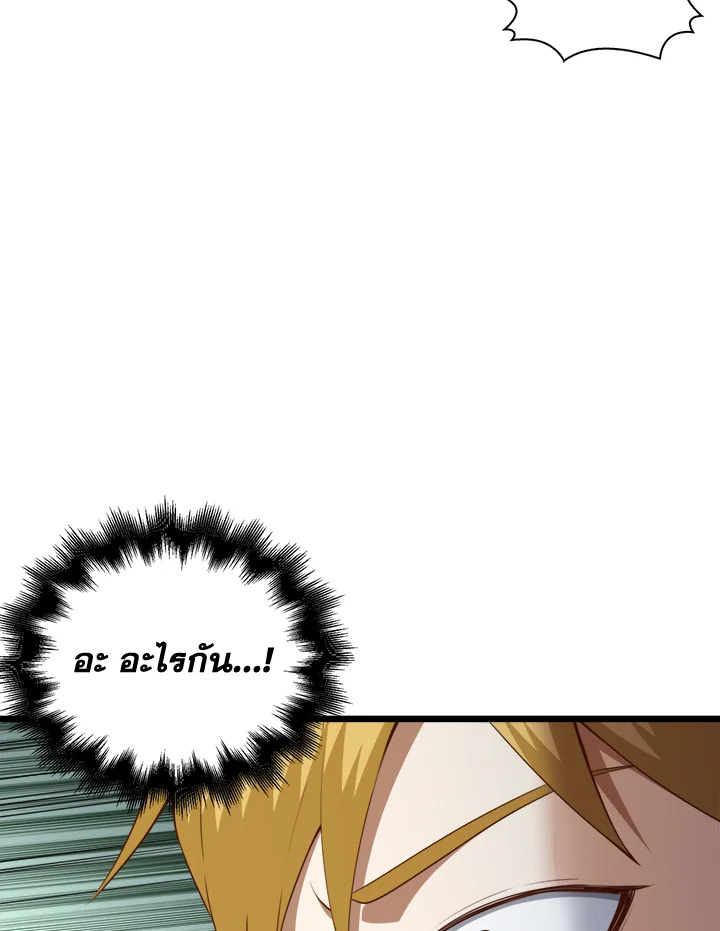 The Lord’s Coins Aren’t Decreasing ตอนที่ 87 137