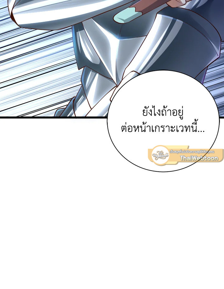 The Lord’s Coins Aren’t Decreasing ตอนที่ 87 135