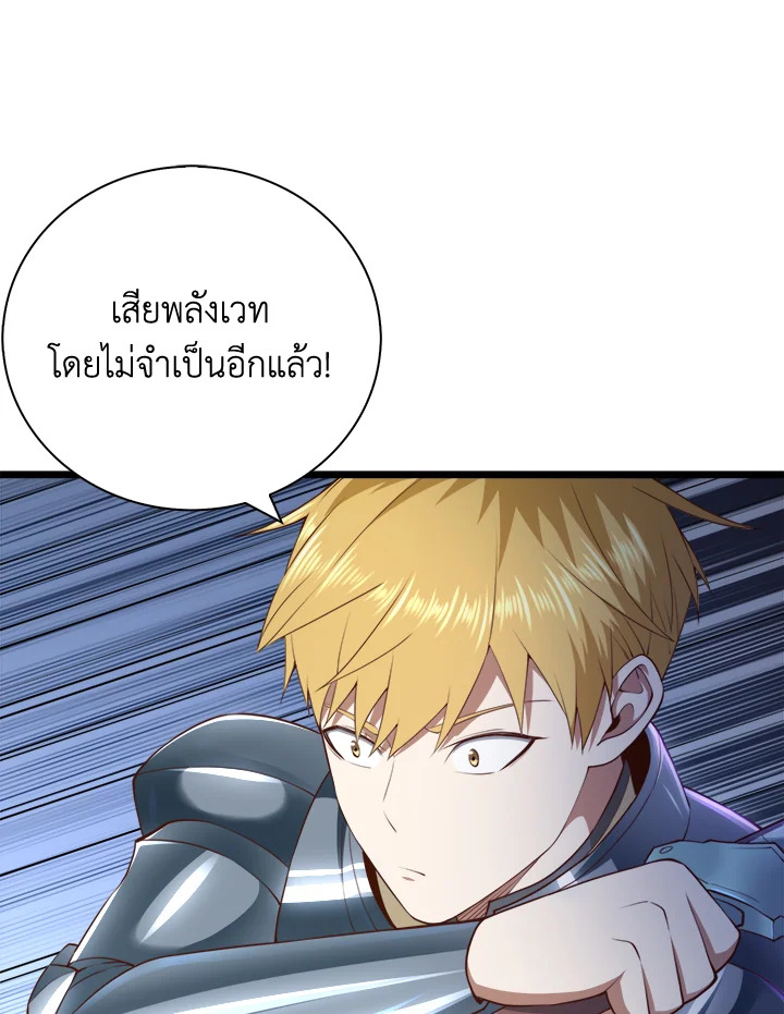 The Lord’s Coins Aren’t Decreasing ตอนที่ 87 134