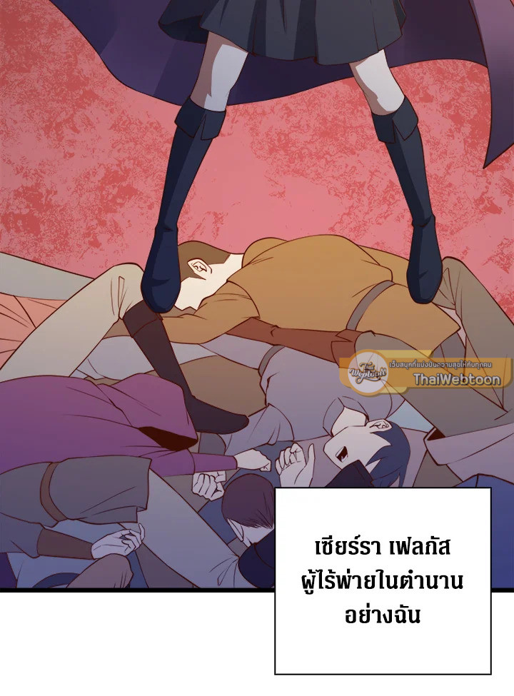 The Lord’s Coins Aren’t Decreasing ตอนที่ 87 127