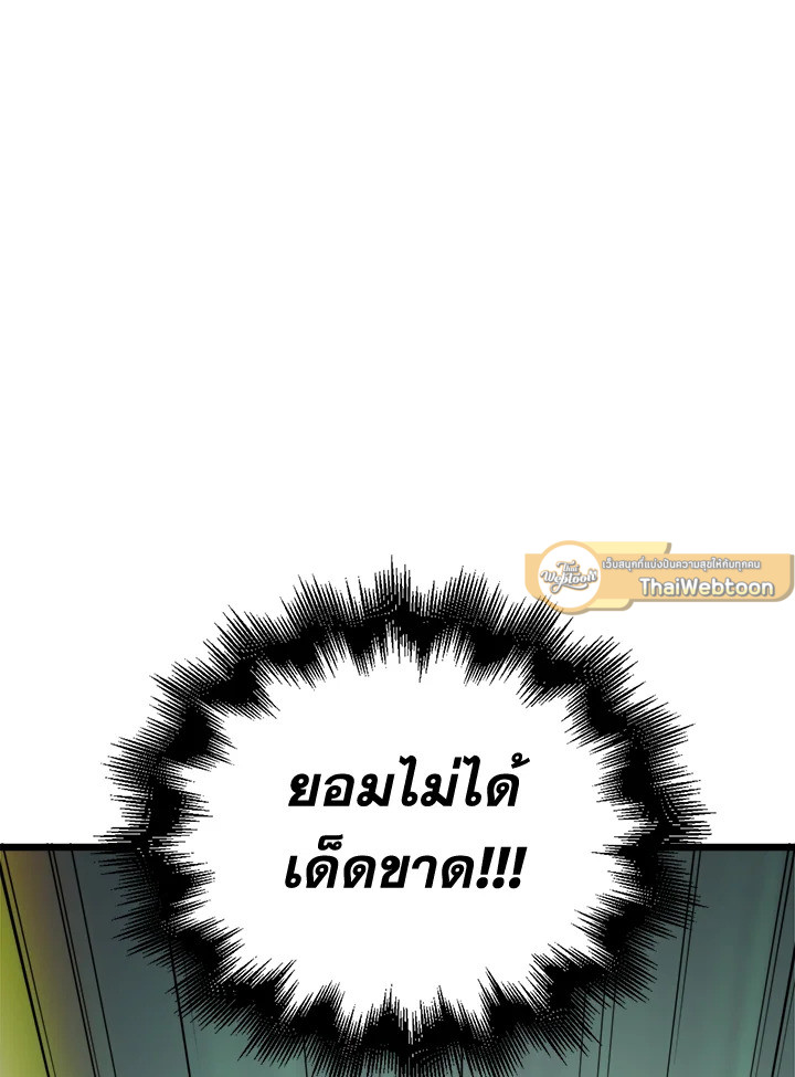 The Lord’s Coins Aren’t Decreasing ตอนที่ 87 131