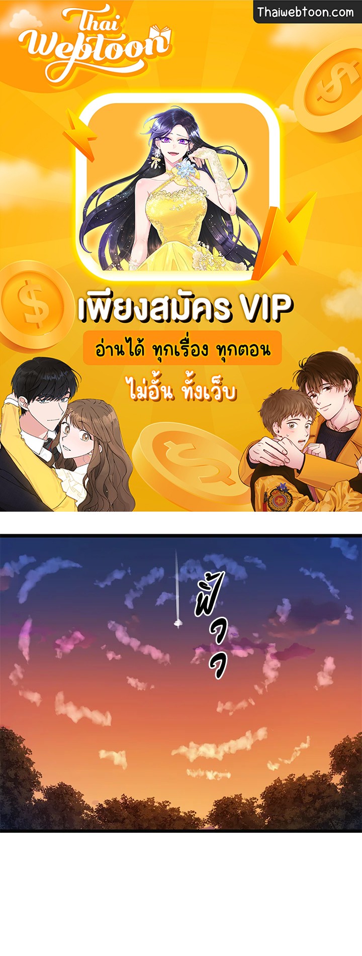 The Lord’s Coins Aren’t Decreasing ตอนที่ 88 1