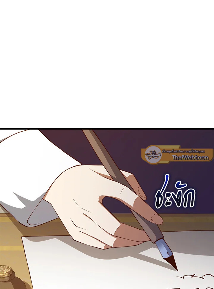 The Lord’s Coins Aren’t Decreasing ตอนที่ 87 145