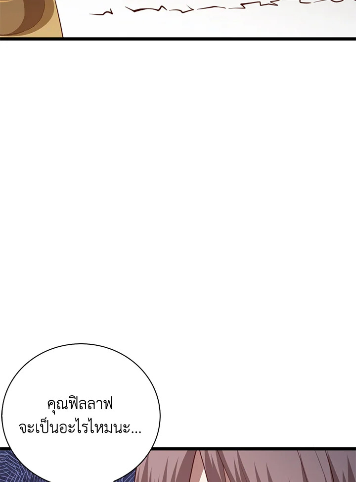 The Lord’s Coins Aren’t Decreasing ตอนที่ 87 146