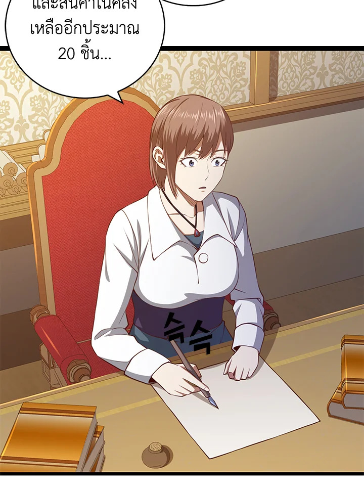 The Lord’s Coins Aren’t Decreasing ตอนที่ 87 144