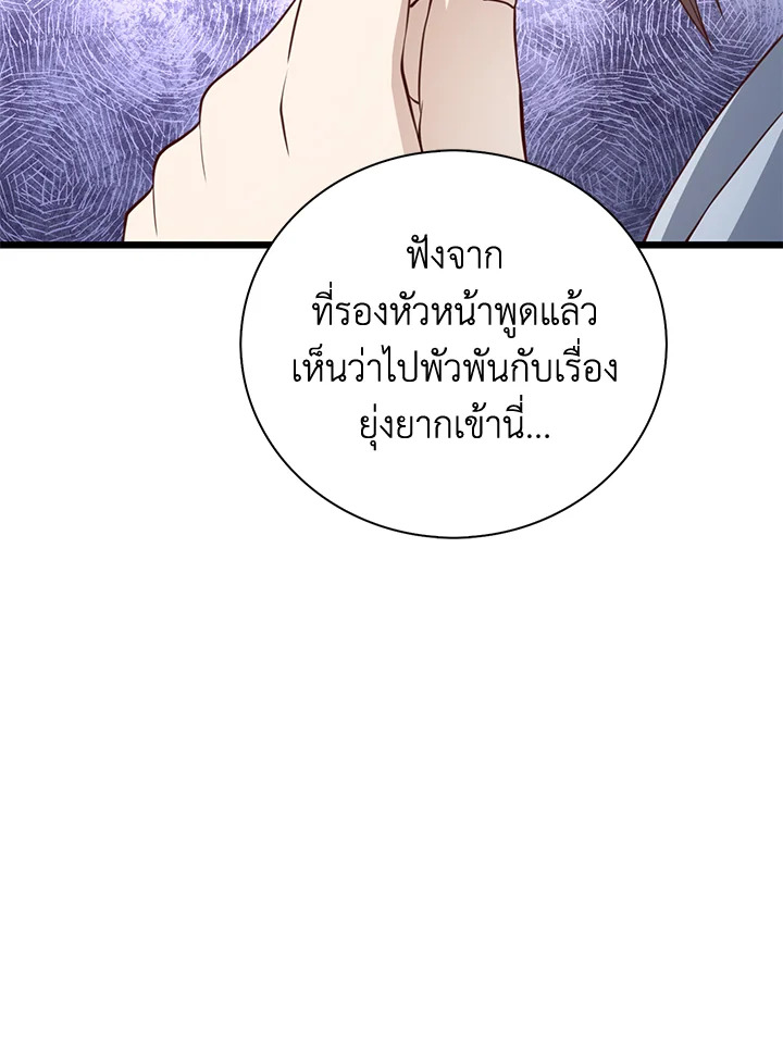 The Lord’s Coins Aren’t Decreasing ตอนที่ 87 148