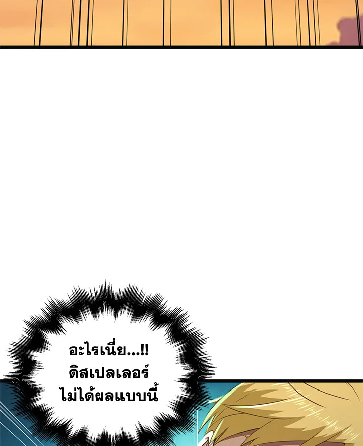 The Lord’s Coins Aren’t Decreasing ตอนที่ 88 5