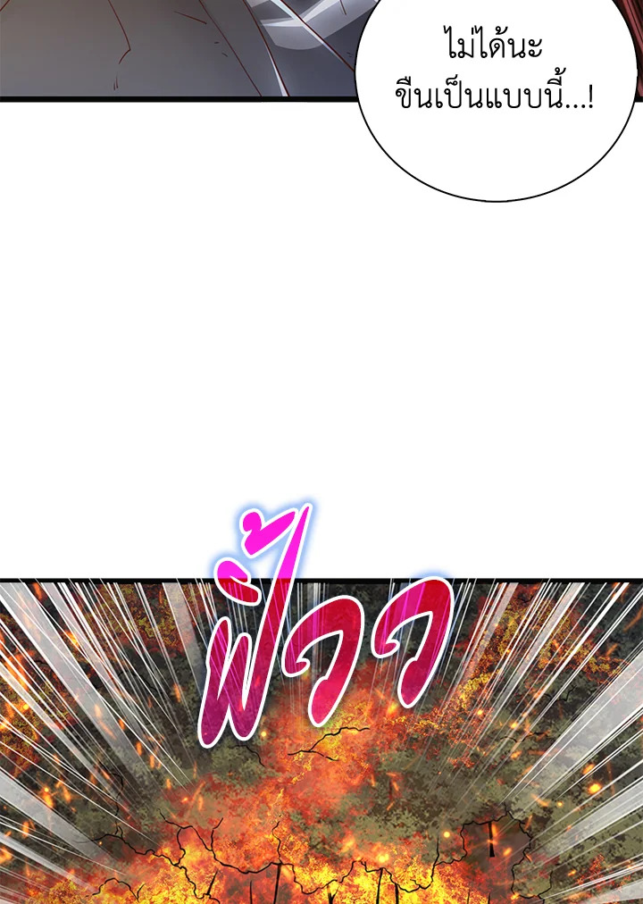 The Lord’s Coins Aren’t Decreasing ตอนที่ 88 12