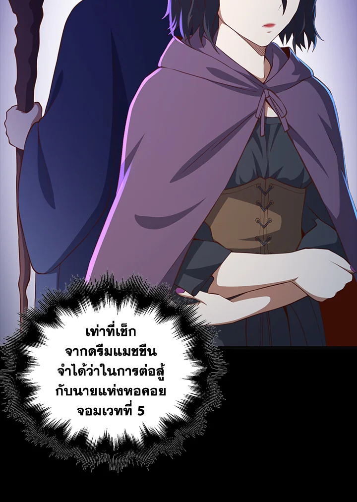 The Lord’s Coins Aren’t Decreasing ตอนที่ 88 8