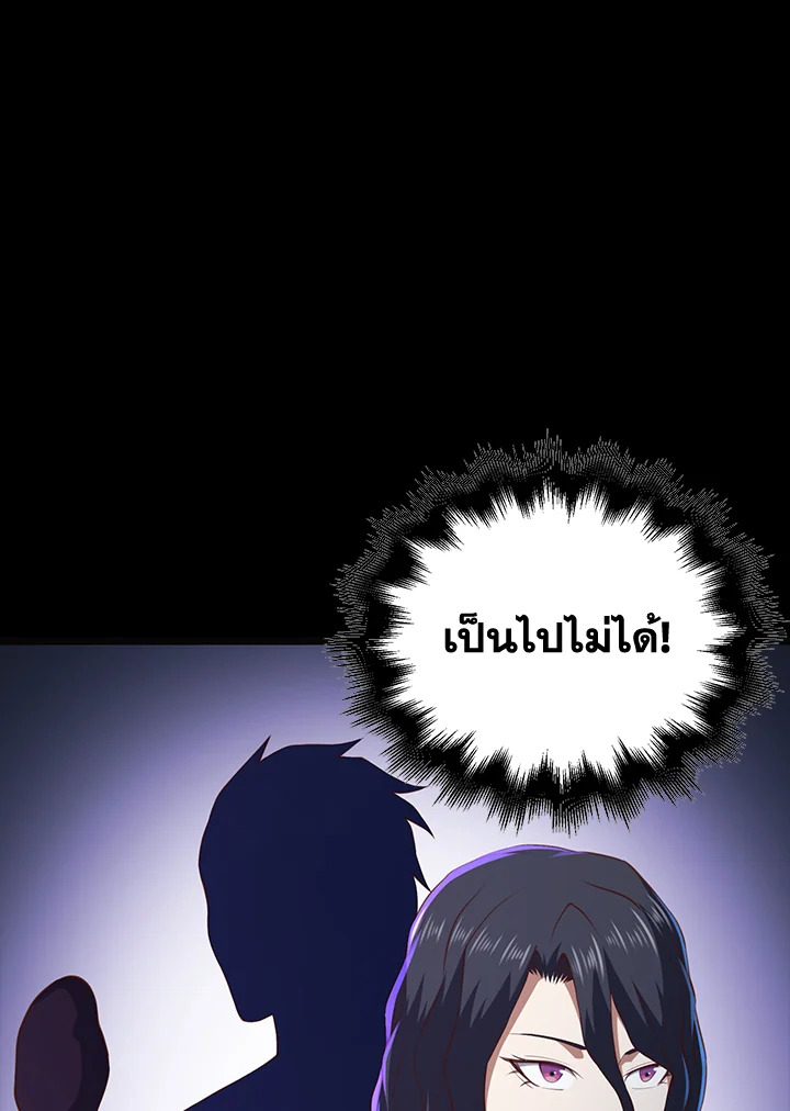 The Lord’s Coins Aren’t Decreasing ตอนที่ 88 7