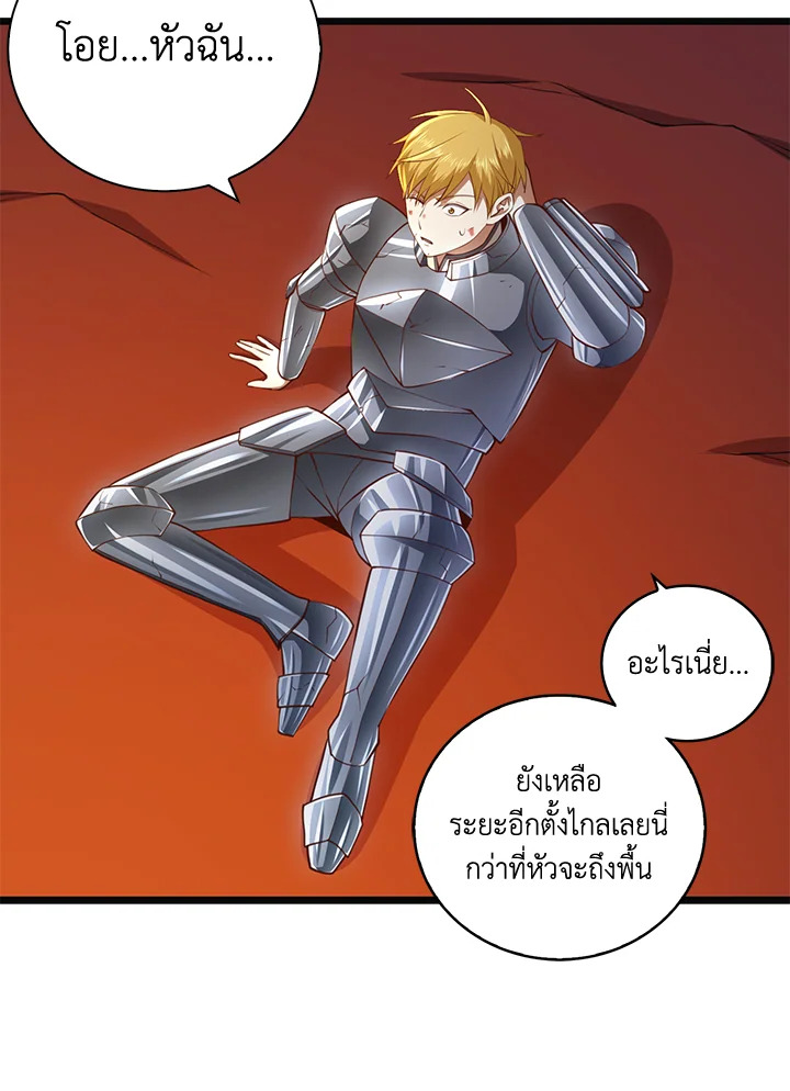 The Lord’s Coins Aren’t Decreasing ตอนที่ 88 17