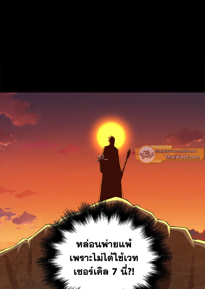 The Lord’s Coins Aren’t Decreasing ตอนที่ 88 9