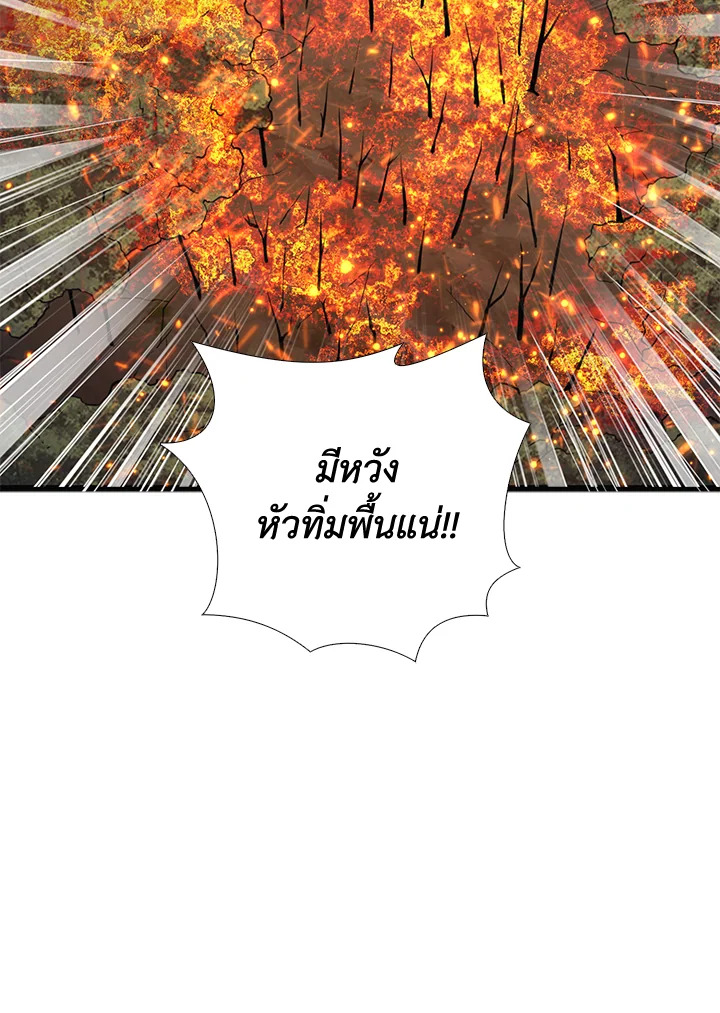 The Lord’s Coins Aren’t Decreasing ตอนที่ 88 13