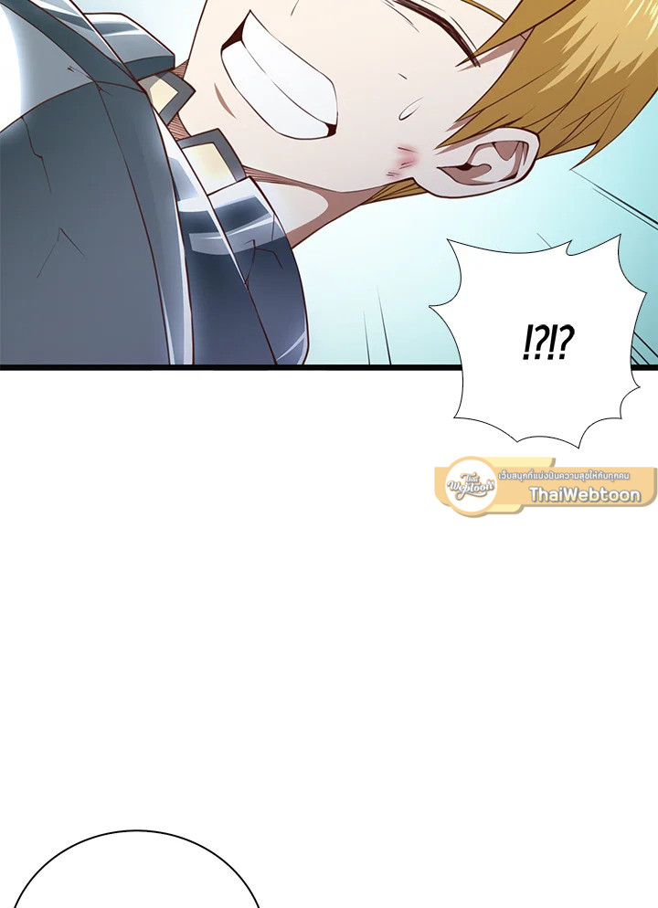 The Lord’s Coins Aren’t Decreasing ตอนที่ 88 16