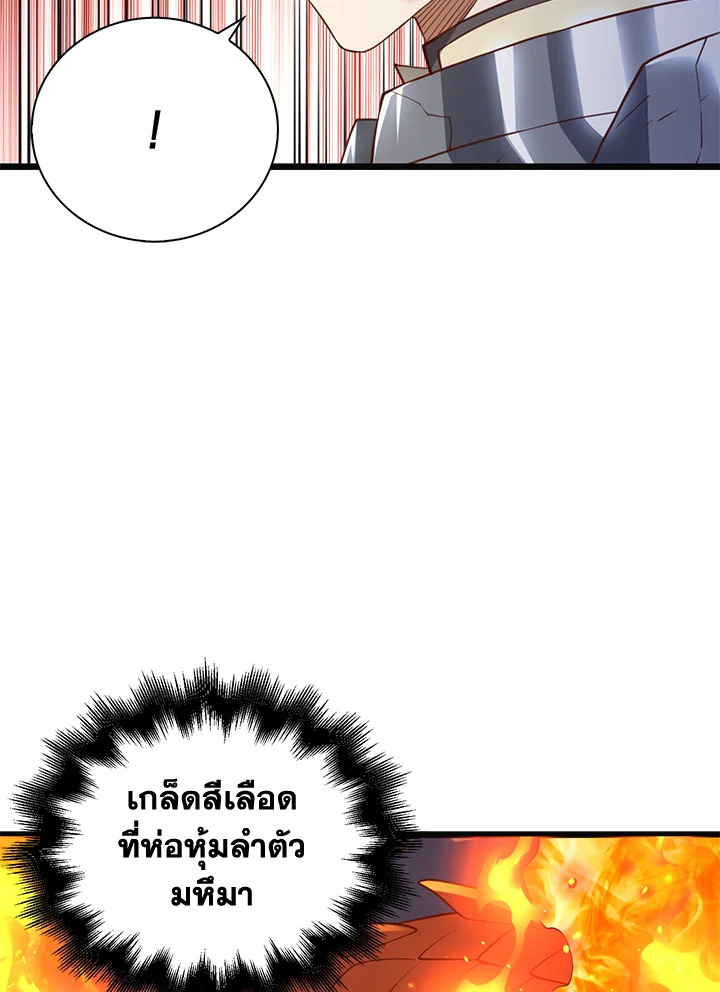 The Lord’s Coins Aren’t Decreasing ตอนที่ 88 22