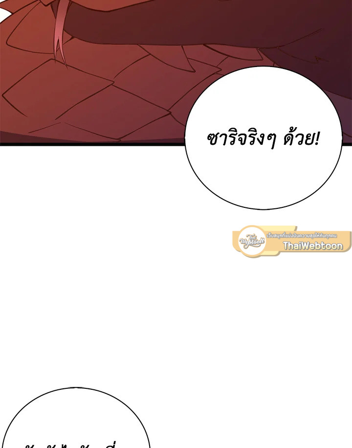 The Lord’s Coins Aren’t Decreasing ตอนที่ 88 30