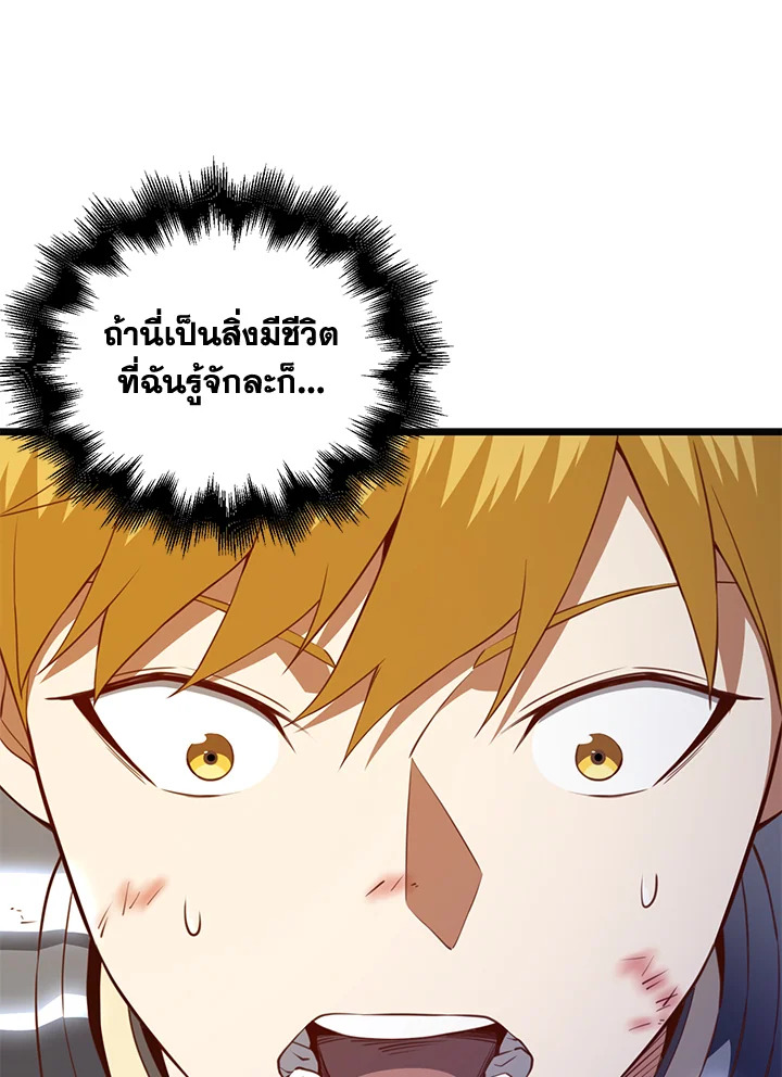 The Lord’s Coins Aren’t Decreasing ตอนที่ 88 24