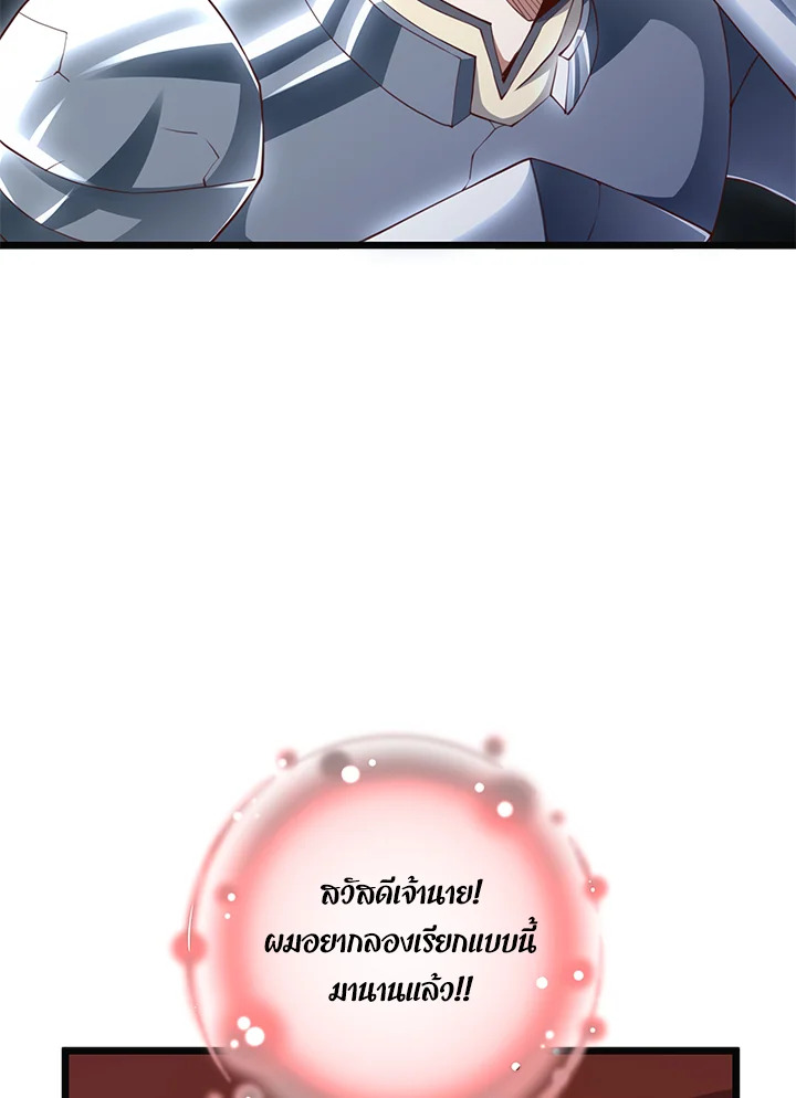 The Lord’s Coins Aren’t Decreasing ตอนที่ 88 19