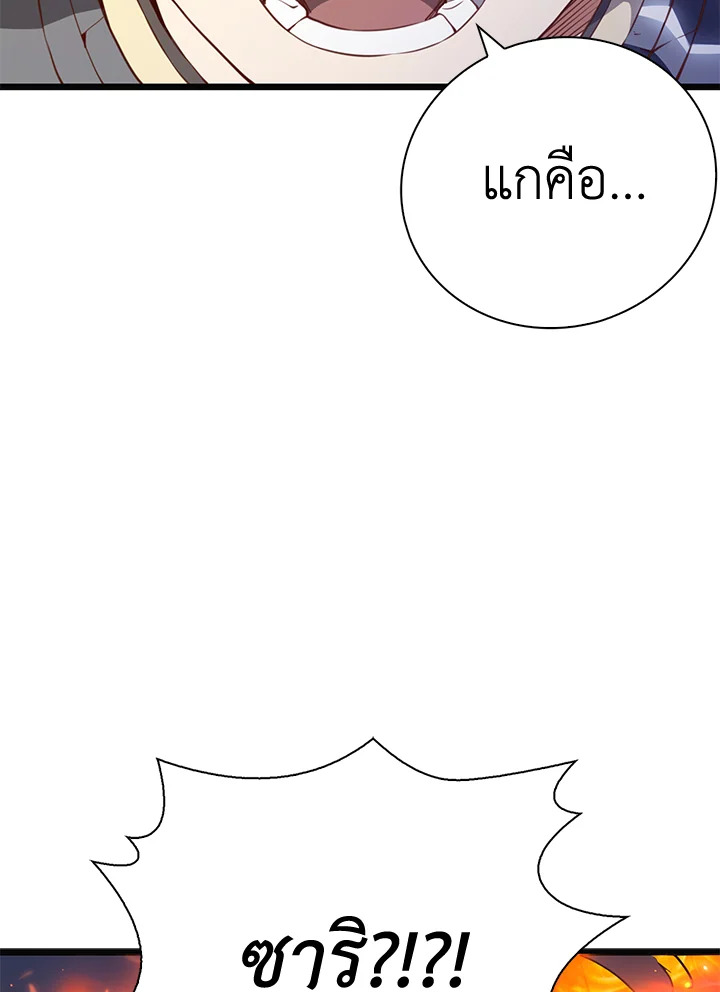 The Lord’s Coins Aren’t Decreasing ตอนที่ 88 25