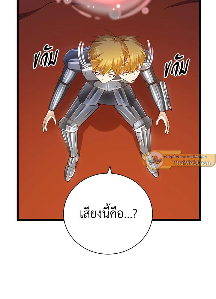 The Lord’s Coins Aren’t Decreasing ตอนที่ 88 20