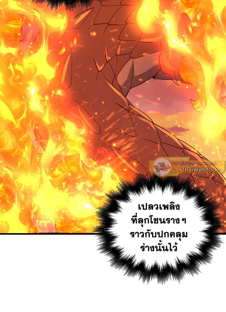 The Lord’s Coins Aren’t Decreasing ตอนที่ 88 23