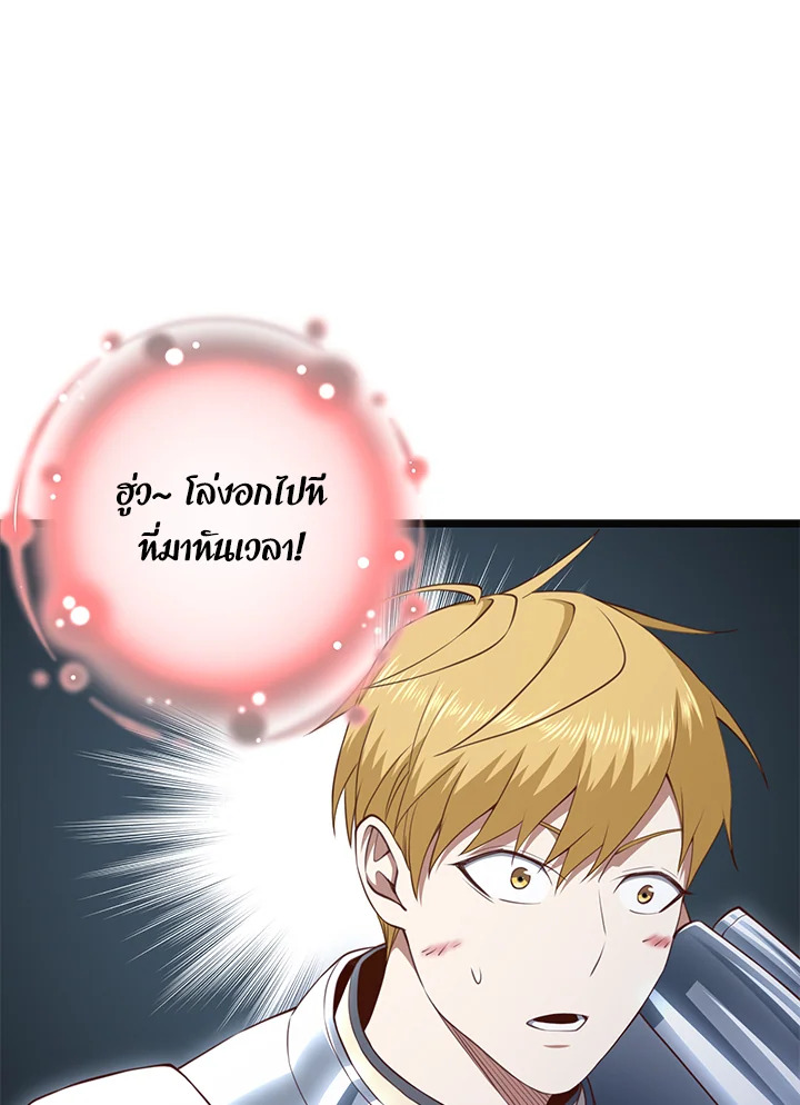 The Lord’s Coins Aren’t Decreasing ตอนที่ 88 18