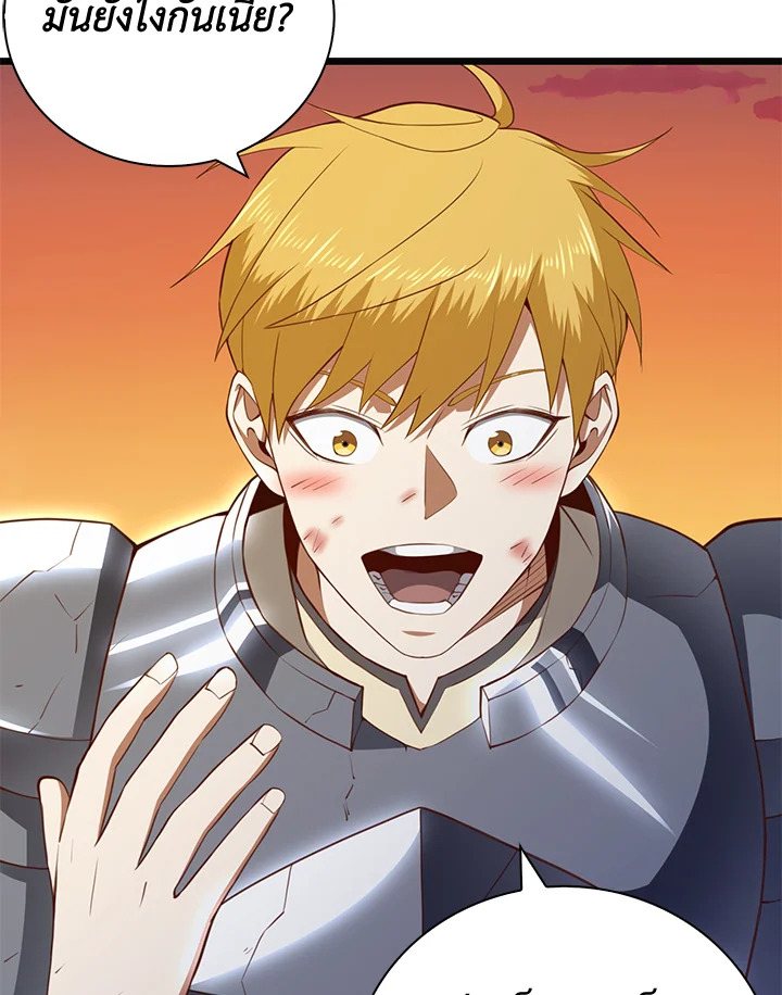 The Lord’s Coins Aren’t Decreasing ตอนที่ 88 31