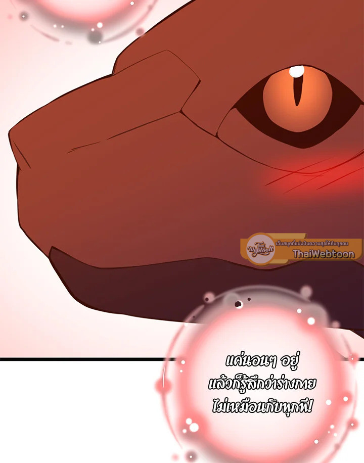 The Lord’s Coins Aren’t Decreasing ตอนที่ 88 33