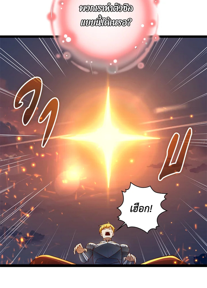 The Lord’s Coins Aren’t Decreasing ตอนที่ 88 38