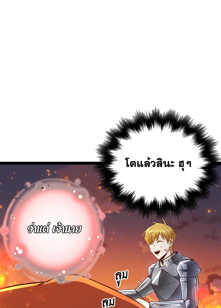 The Lord’s Coins Aren’t Decreasing ตอนที่ 88 36