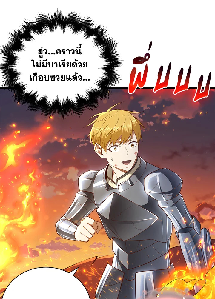 The Lord’s Coins Aren’t Decreasing ตอนที่ 88 42