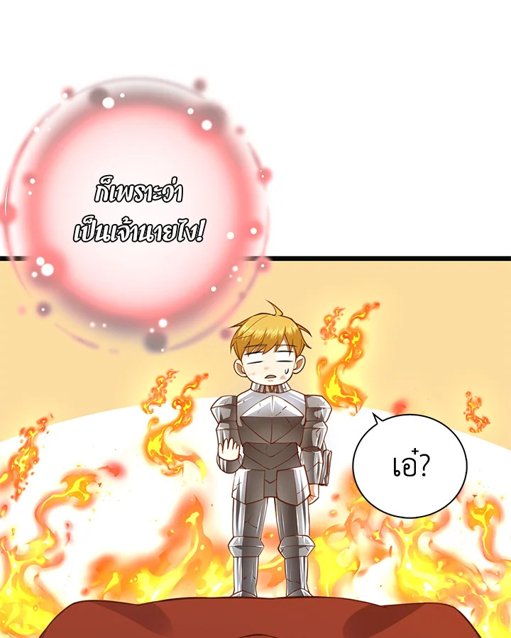 The Lord’s Coins Aren’t Decreasing ตอนที่ 88 45