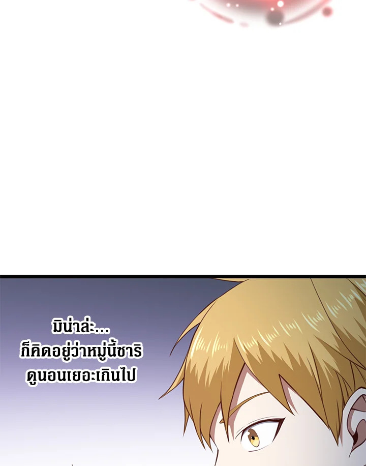 The Lord’s Coins Aren’t Decreasing ตอนที่ 88 34