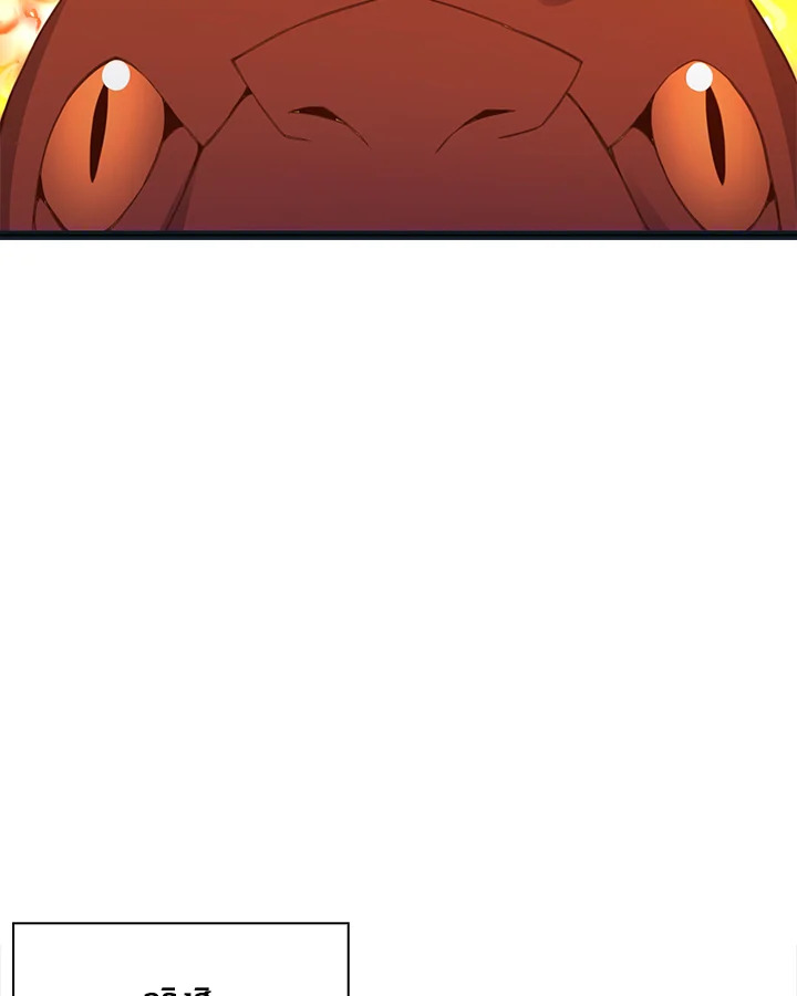 The Lord’s Coins Aren’t Decreasing ตอนที่ 88 46