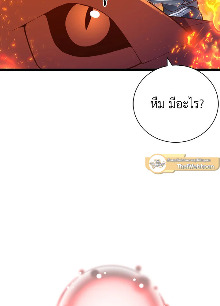 The Lord’s Coins Aren’t Decreasing ตอนที่ 88 37