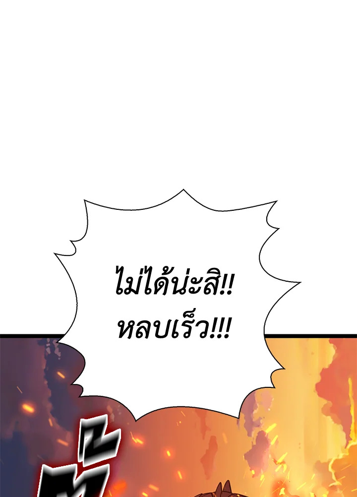 The Lord’s Coins Aren’t Decreasing ตอนที่ 88 39