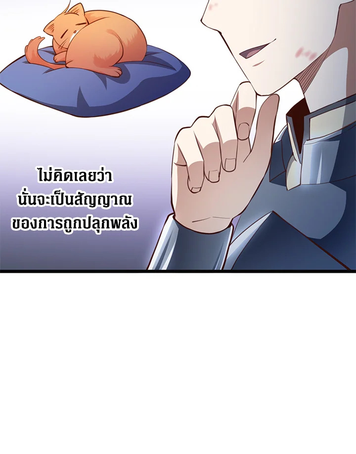 The Lord’s Coins Aren’t Decreasing ตอนที่ 88 35