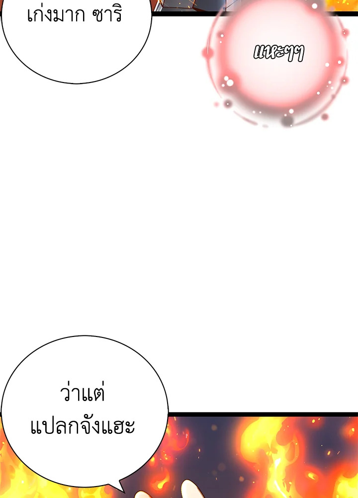 The Lord’s Coins Aren’t Decreasing ตอนที่ 88 43