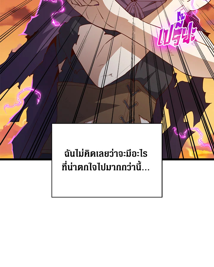 The Lord’s Coins Aren’t Decreasing ตอนที่ 88 52