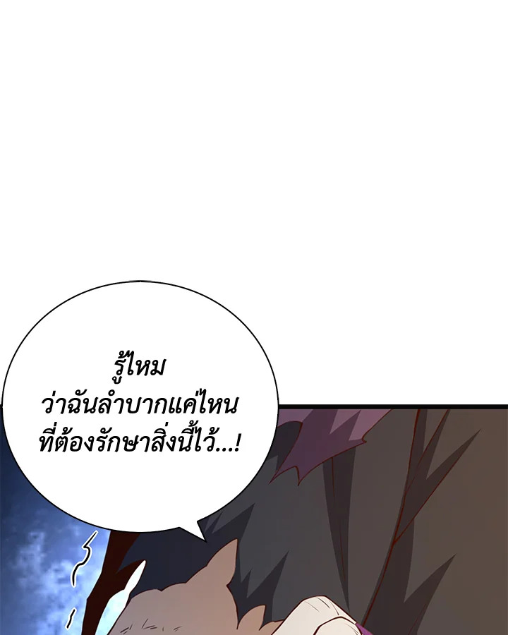 The Lord’s Coins Aren’t Decreasing ตอนที่ 88 58