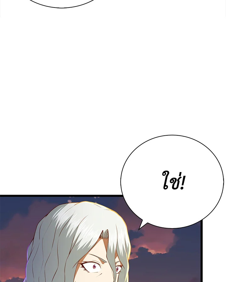 The Lord’s Coins Aren’t Decreasing ตอนที่ 88 56