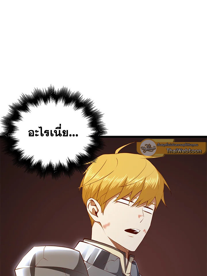 The Lord’s Coins Aren’t Decreasing ตอนที่ 88 61