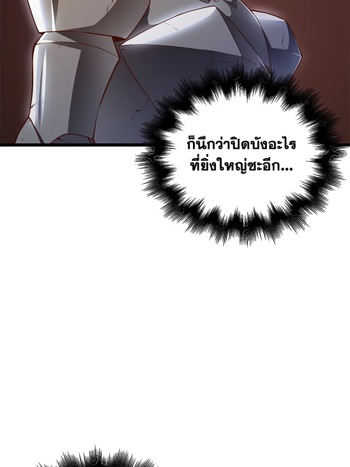 The Lord’s Coins Aren’t Decreasing ตอนที่ 88 62