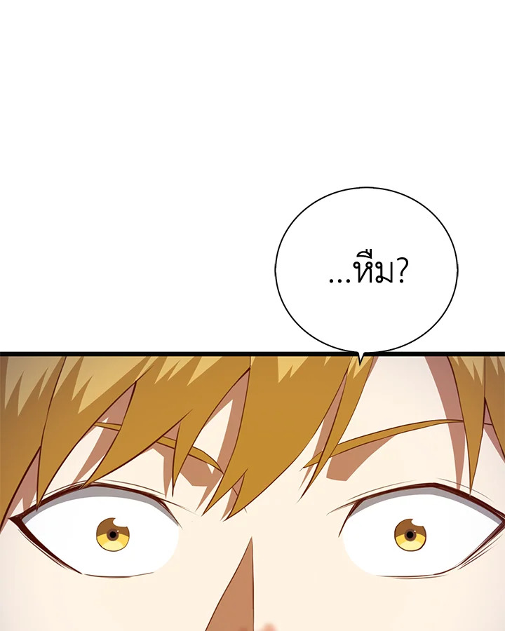 The Lord’s Coins Aren’t Decreasing ตอนที่ 88 49