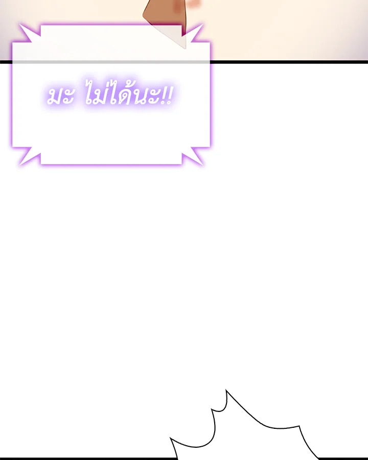 The Lord’s Coins Aren’t Decreasing ตอนที่ 88 50