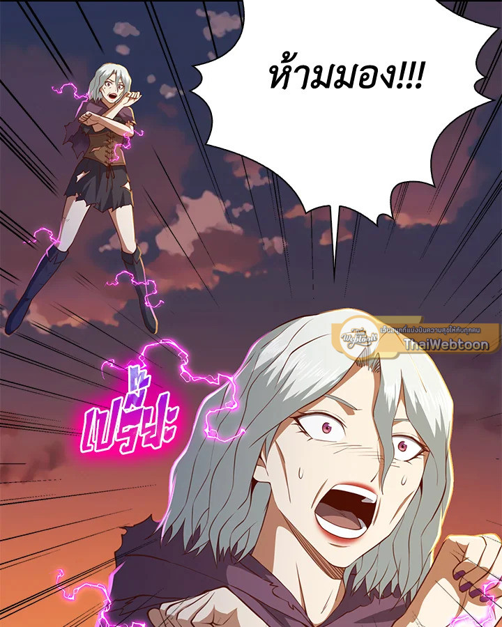 The Lord’s Coins Aren’t Decreasing ตอนที่ 88 51