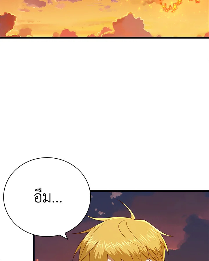 The Lord’s Coins Aren’t Decreasing ตอนที่ 88 54