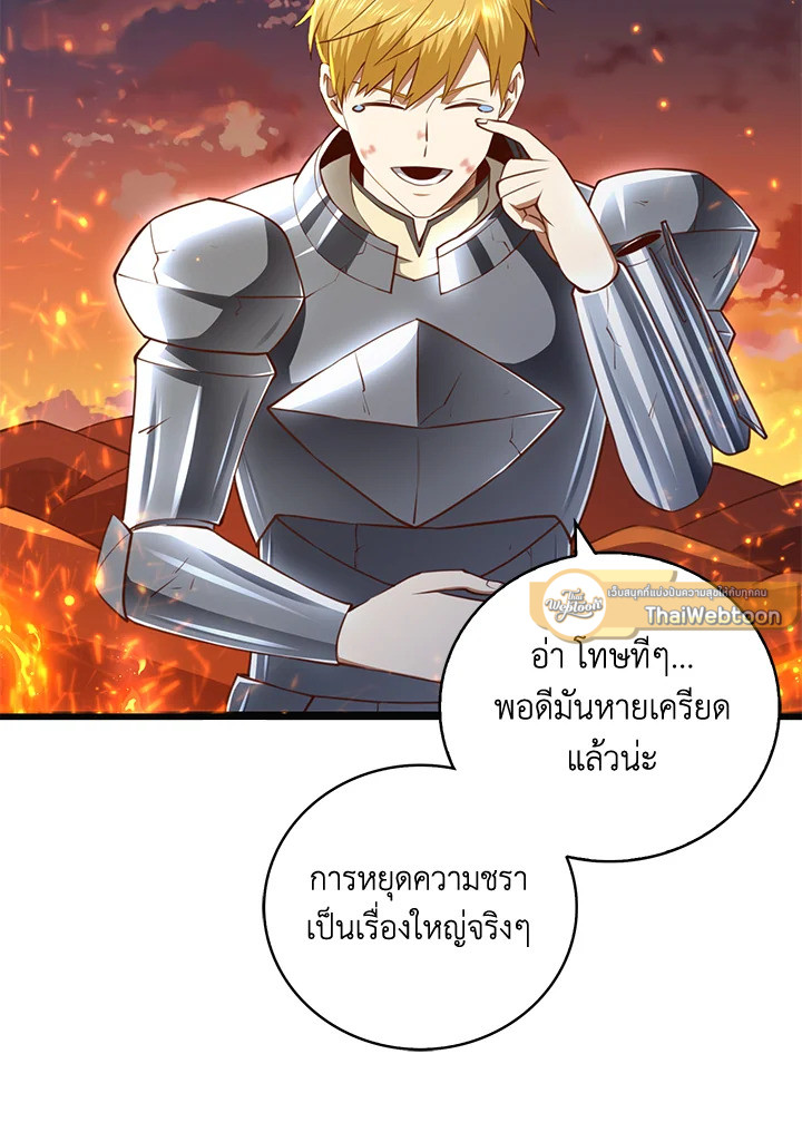 The Lord’s Coins Aren’t Decreasing ตอนที่ 88 68